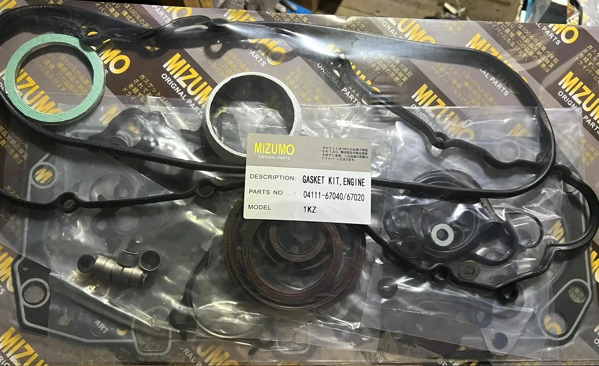 Ремкомплект двигателя Toyota 1KZ (01111-67040)