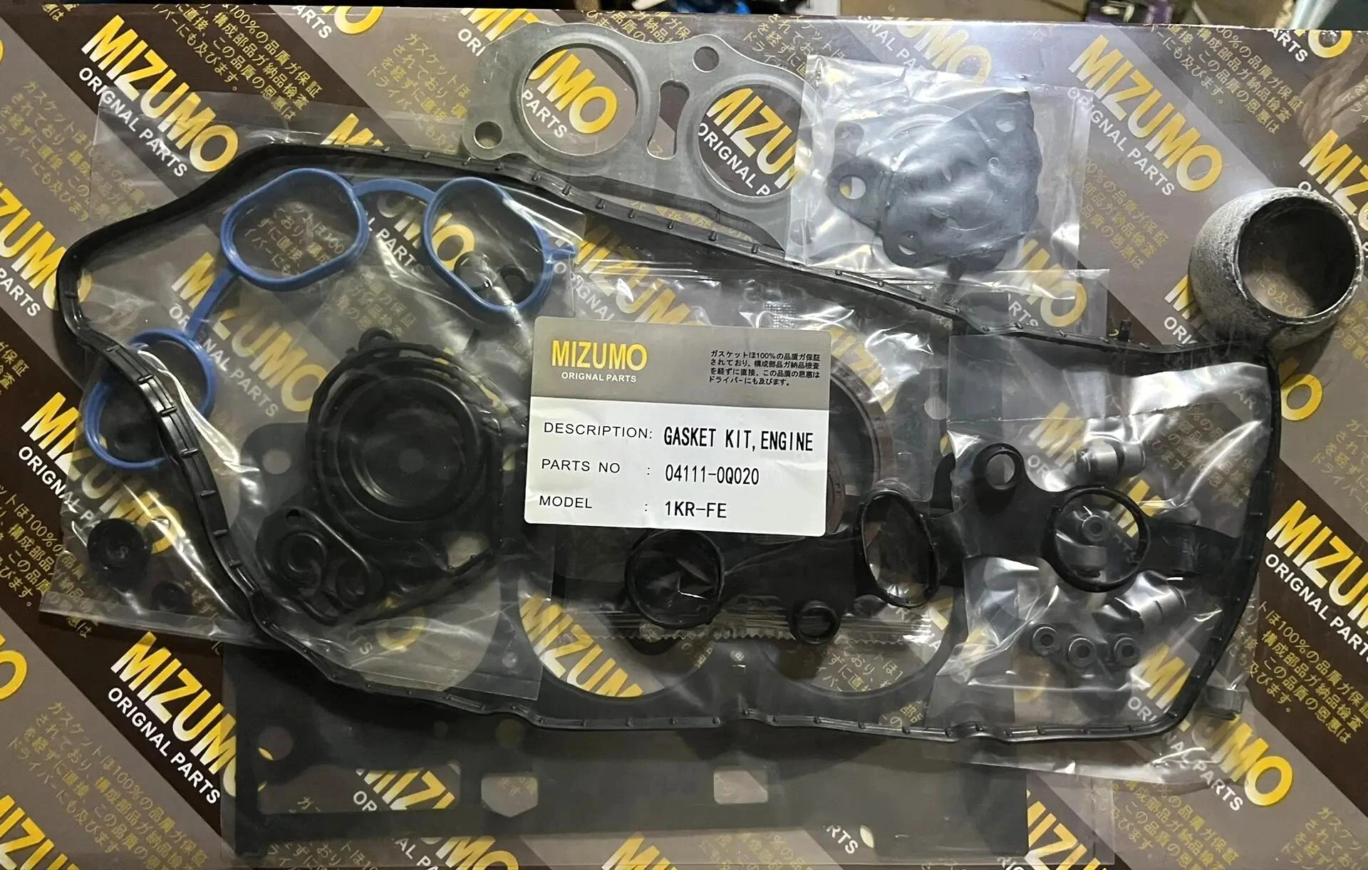 Ремкомплект двигателя Toyota 1KR-FE (04111-0Q020)