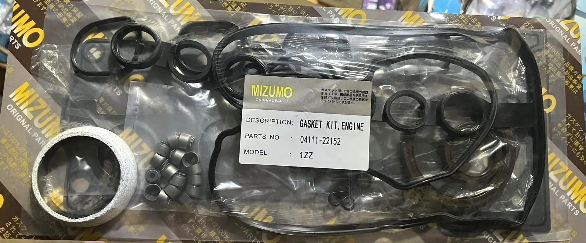 Ремкомплект двигателя Toyota 1ZZ (04111-22152)