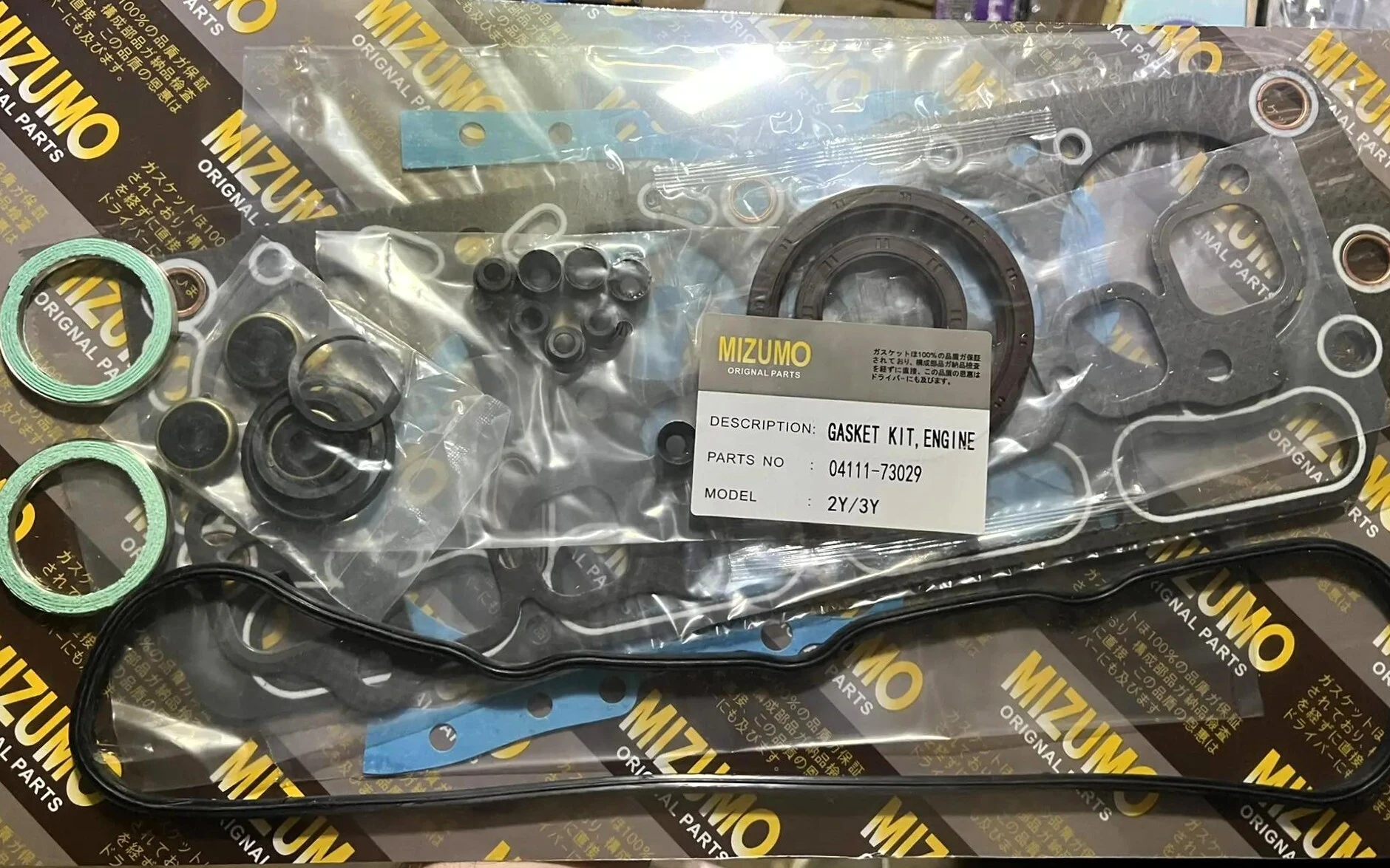 Ремкомплект двигателя Toyota 3Y (04111-73029)