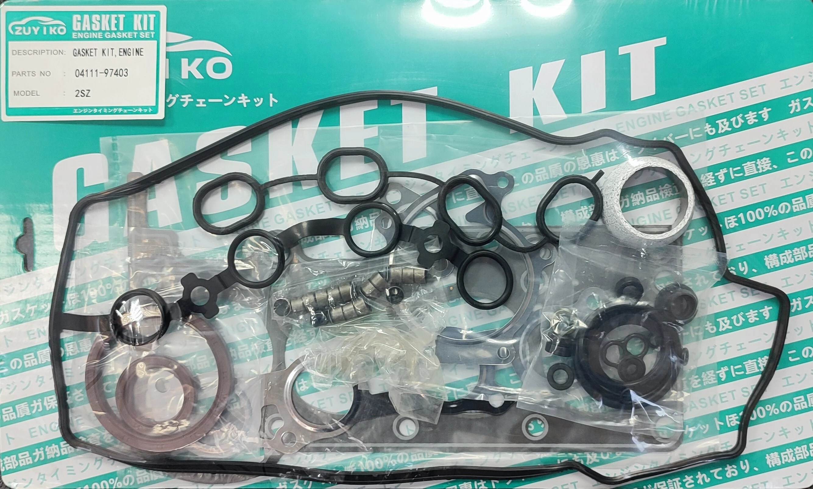 Ремкомплект двигателя Toyota 2SZ (04111-97403)