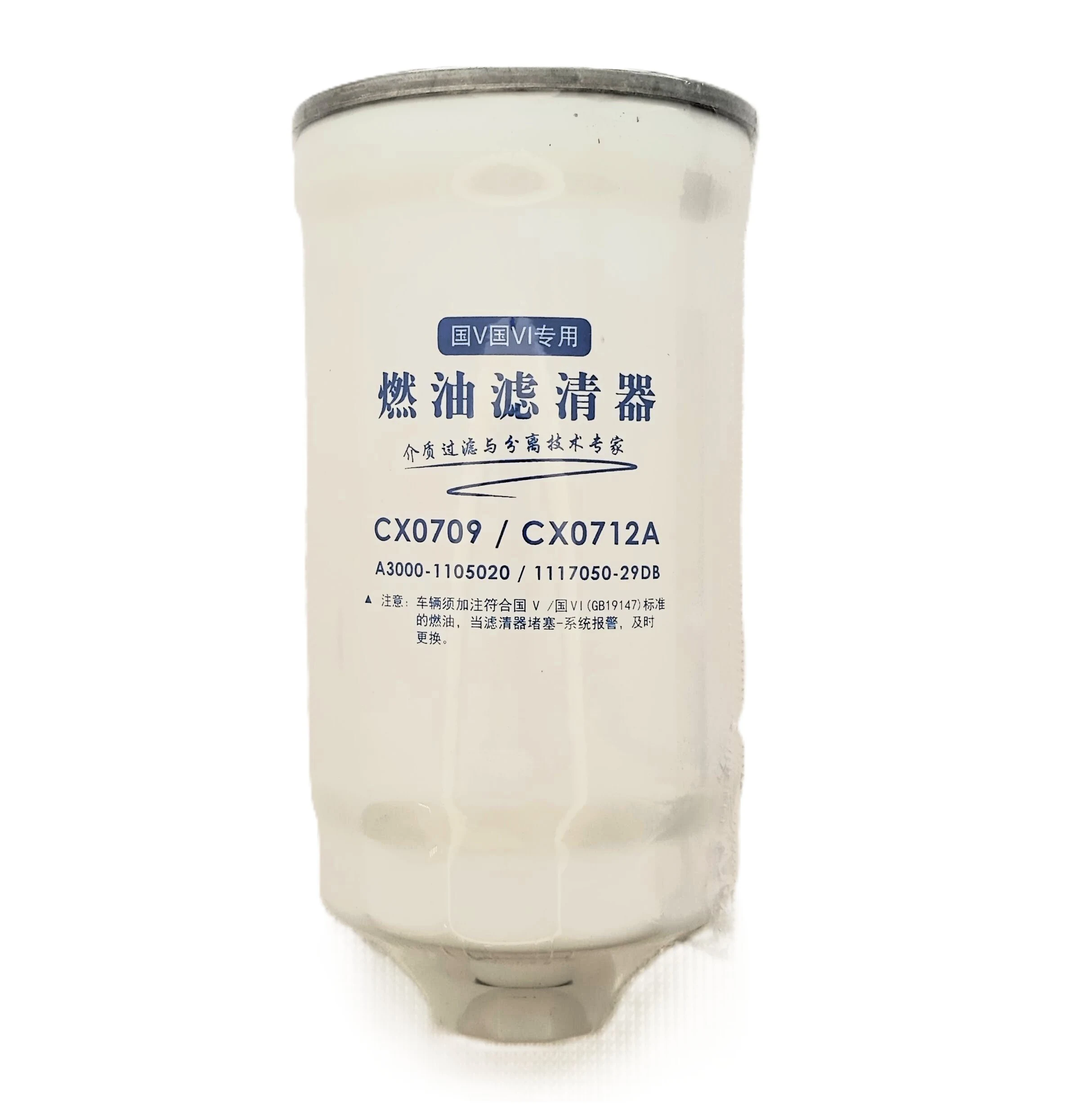Фильтр топливный CX0712A/CX0709A1/Yuchai YC6108/YC6B125