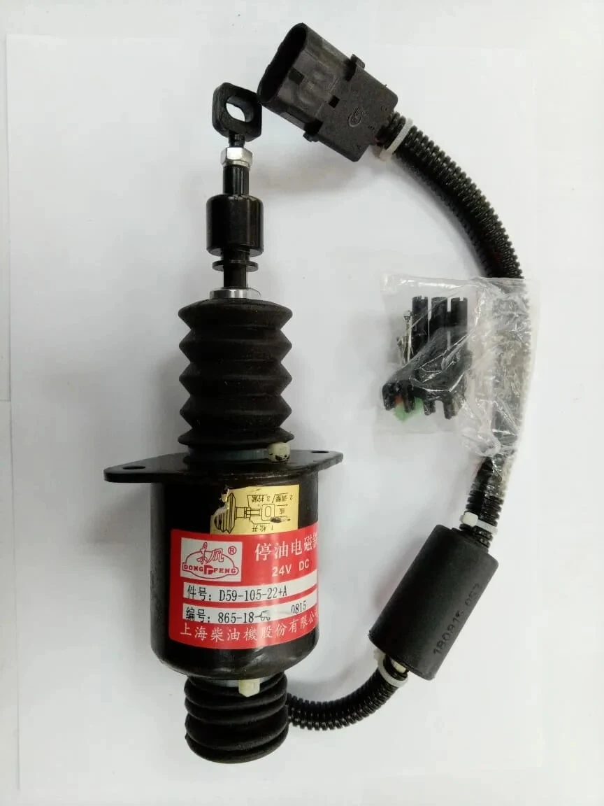 Клапан остановки двигателя SC9D220