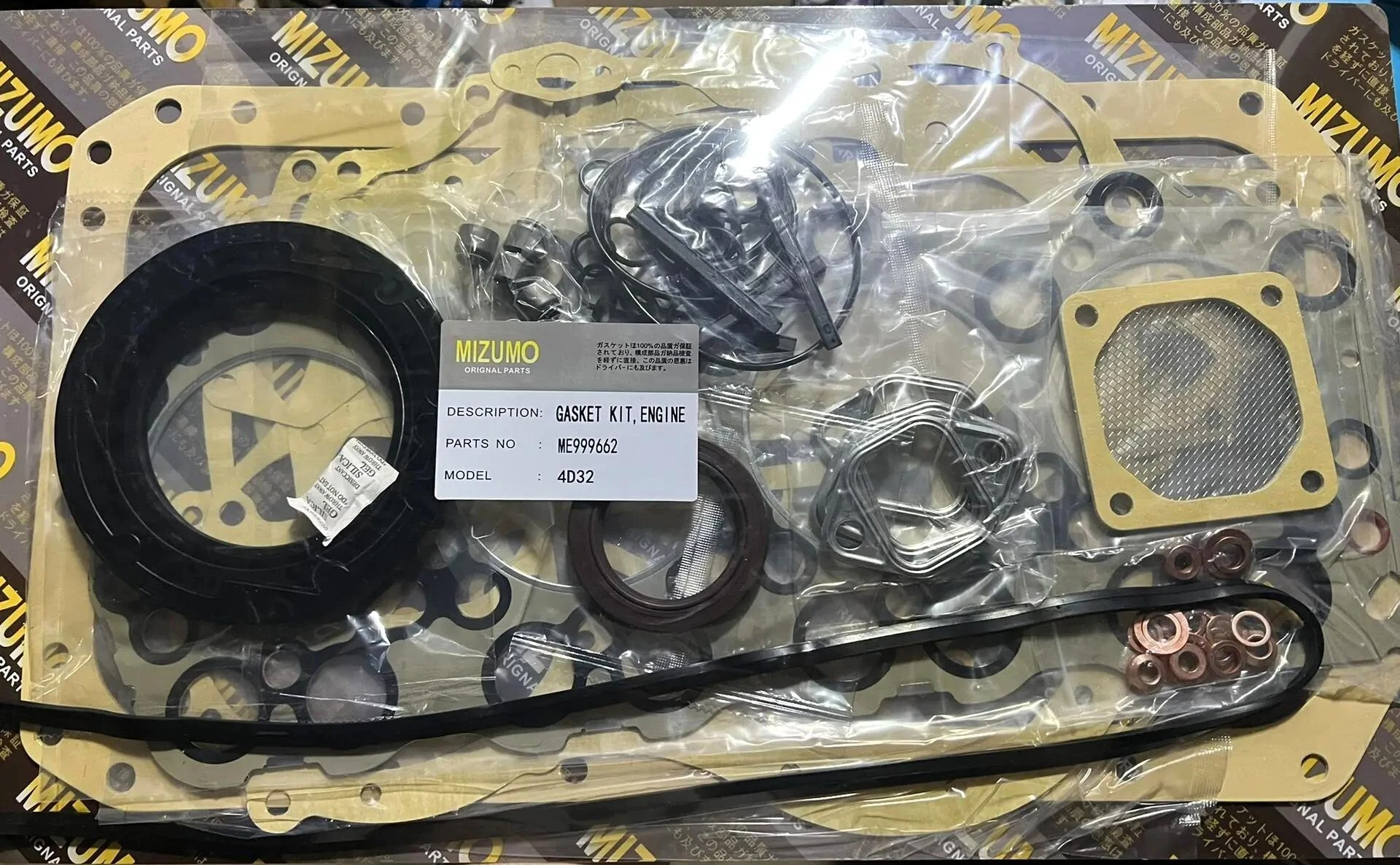 Ремкомплект двигателя Mitsubishi 4D32 (ME999662)