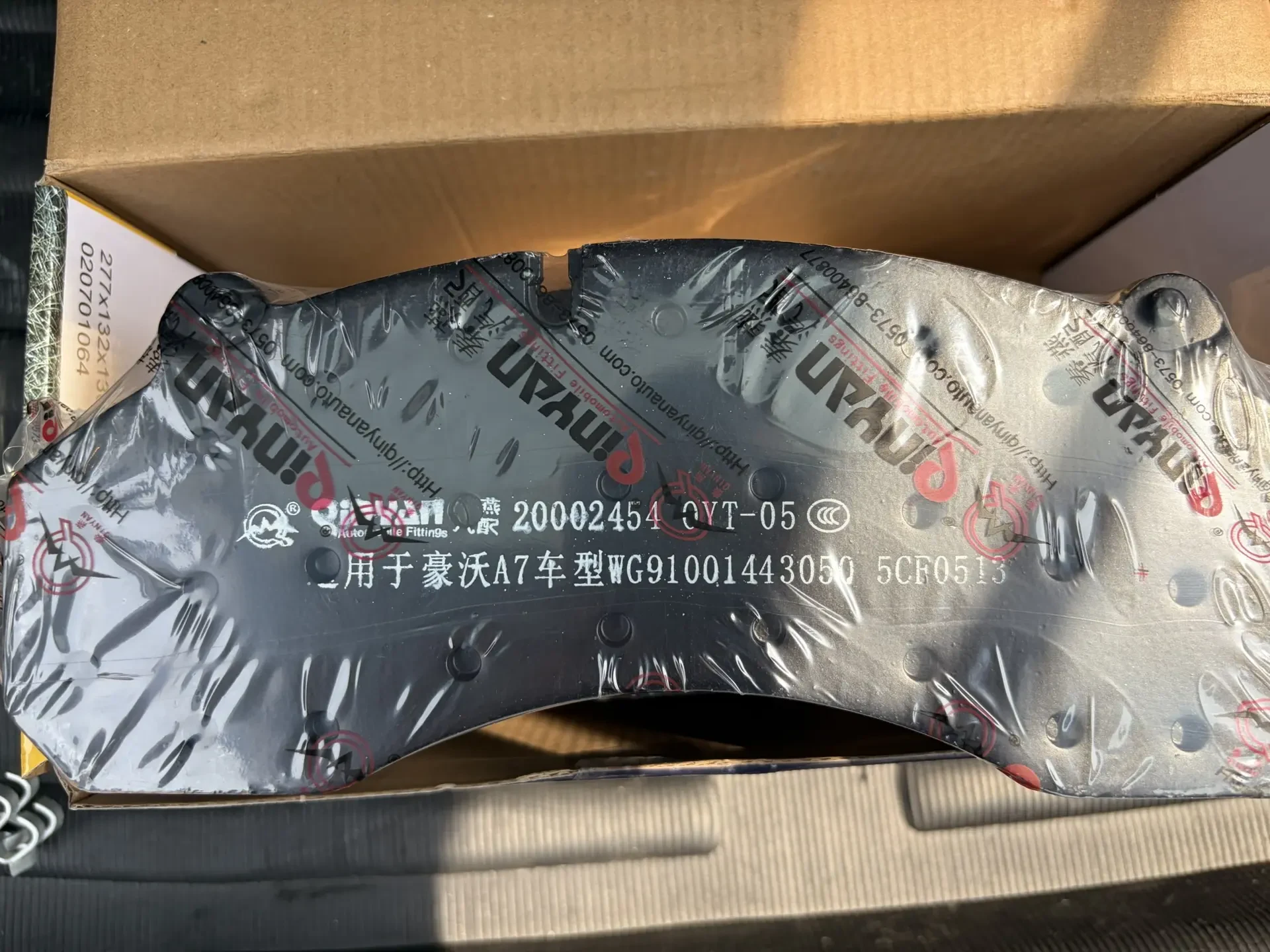 Тормозная колодка предняя А7 (дисковые тормоза) Qinyan WG911001443050